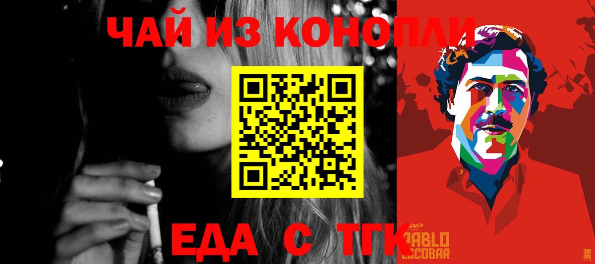 Cannafood марихуана  Вход с VPN  Рыбинск 