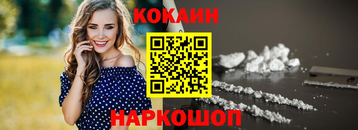 COCAIN  COCAIN VHQ  Вход с VPN  COCAIN Перу  Рыбинск 