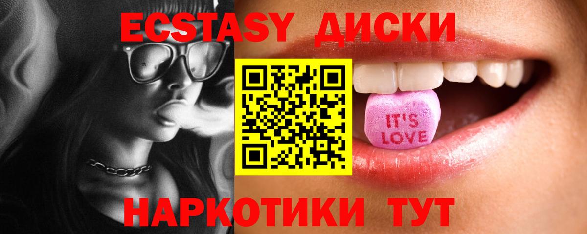 Рыбинск  ЭКСТАЗИ TESLA  Вход с VPN  цена наркотик  Экстази диски 