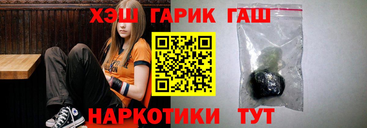 Гашиш Cannabis Рыбинск