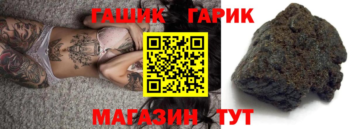 ГАШ 40% ТГК  Вход с VPN  ГАШ гарик  Рыбинск 