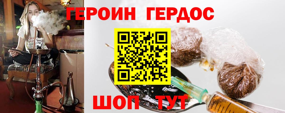 ГЕРОИН  Вход с VPN  Рыбинск  Героин афганец 