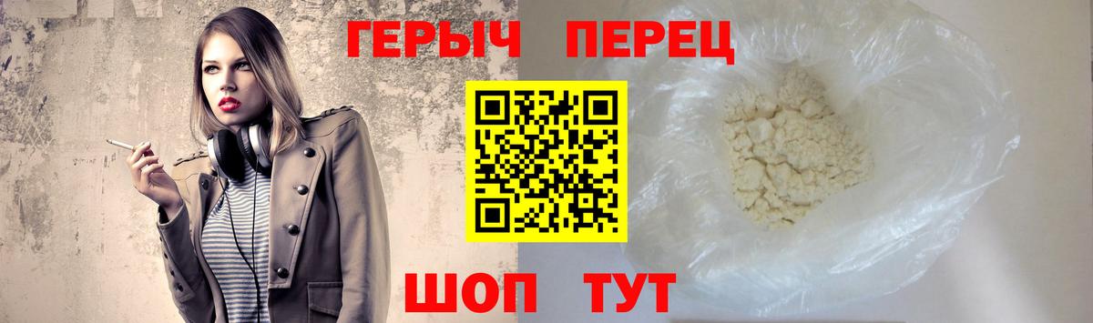 ГЕРОИН VHQ Рыбинск