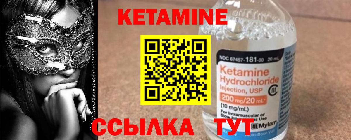 КЕТАМИН VHQ  КЕТАМИН VHQ  Вход с VPN  Рыбинск 