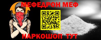 мяу мяу кристалл Нальчик
