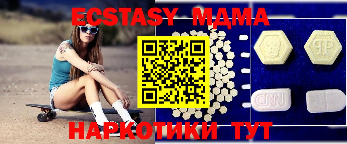 Рыбинск  MDMA кристаллы  Вход с VPN  MDMA молли 