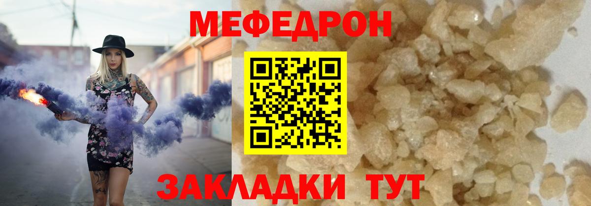 МЯУ-МЯУ VHQ  МЕФ  Рыбинск  МЯУ-МЯУ  МЯУ-МЯУ 4 MMC  Вход с VPN 