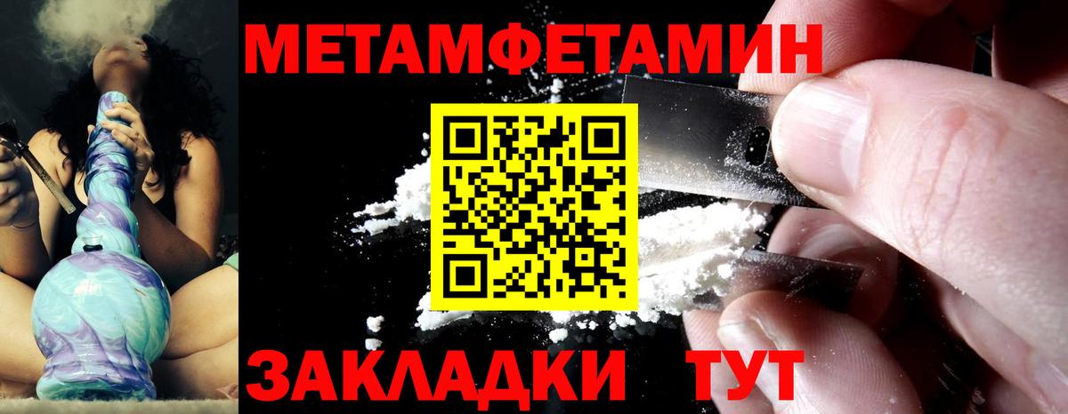 Рыбинск  МЕТАМФЕТАМИН кристалл  Вход с VPN 