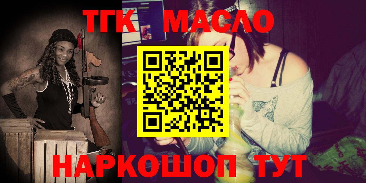 Дистиллят ТГК гашишное масло  ТГК THC oil  Рыбинск  Вход с VPN 