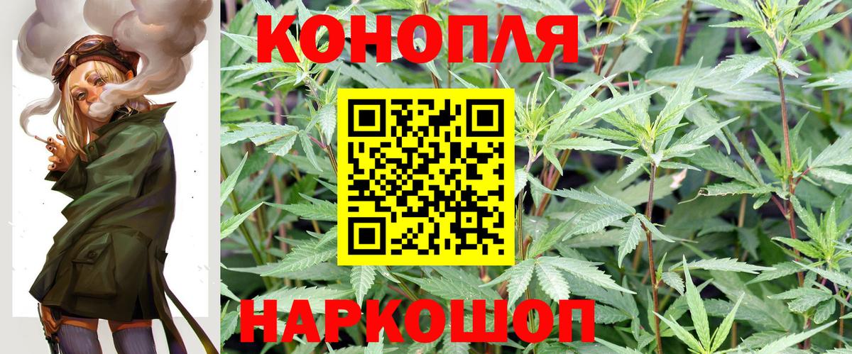 Конопля White Widow  Каннабис MAZAR  Канабис план  Рыбинск  Вход с VPN  МАРИХУАНА Ganja 